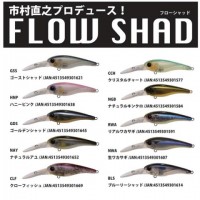 Jackson Flow Shad Zero QU-ON